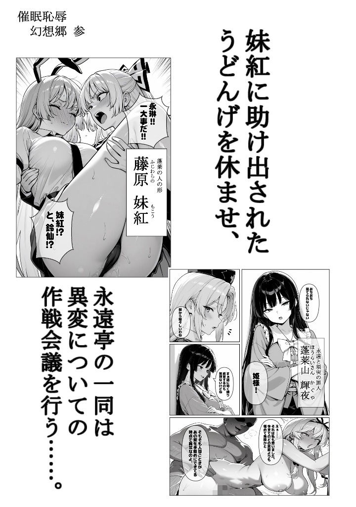 催●恥辱幻想郷 参 画像3