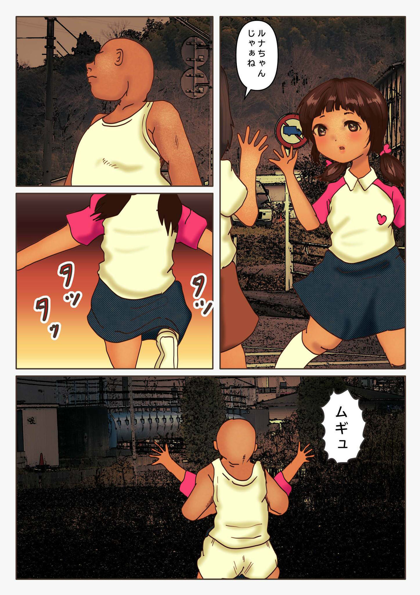 サンプル画像1:誘拐巨大化飼育計画(ぼーぼーず) [d_711476]