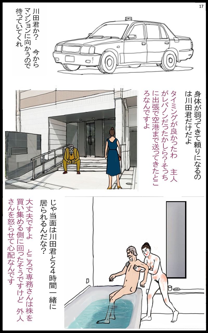 漫画「啓子」七話 画像1
