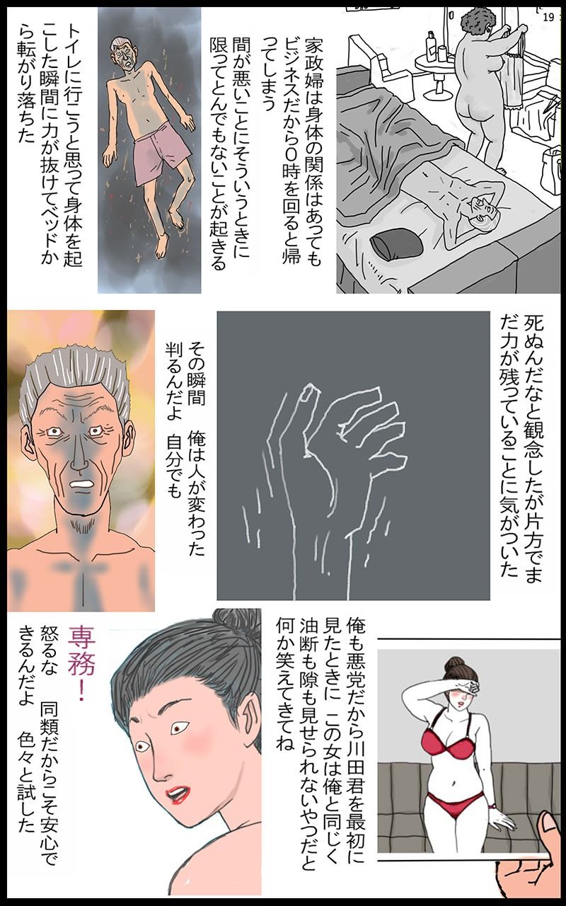 漫画「啓子」七話 画像3