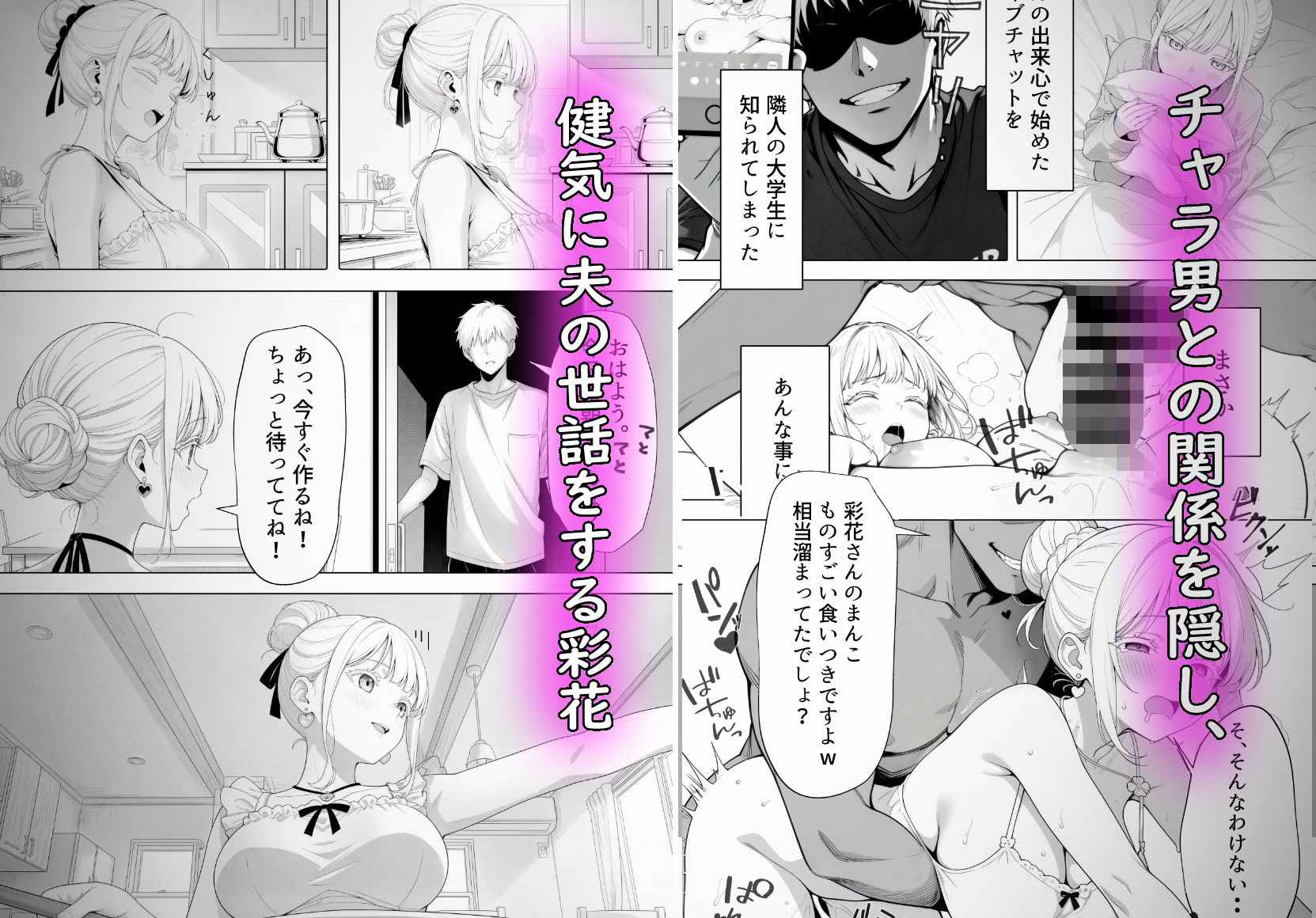 サンプル画像1:ネトラレ大百科〜続・新婚嫁がチャラ男のち〇ぽにアへって絶頂編〜(acma CHAN) [d_711496]