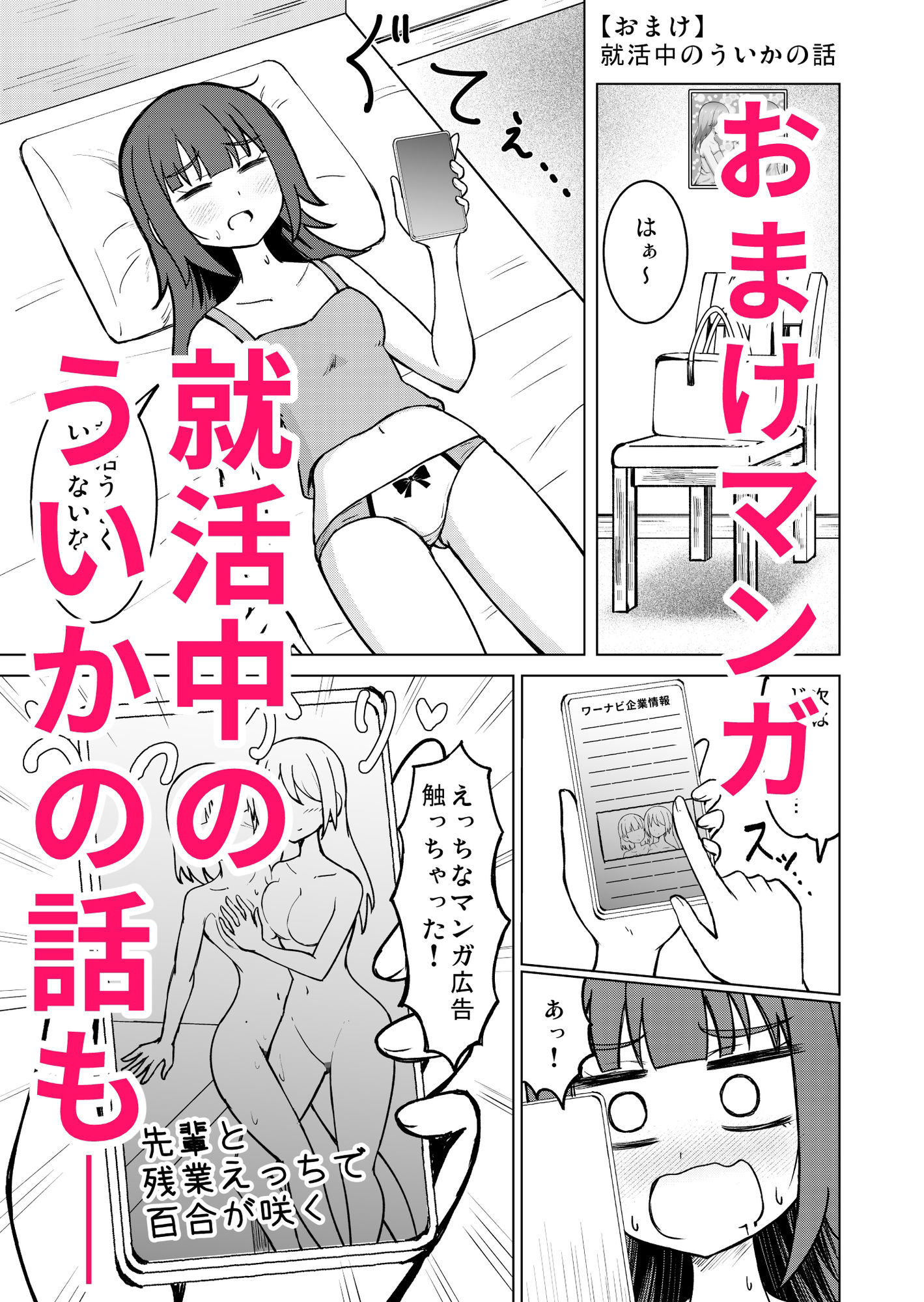 陰キャ処女ですがアダルトグッズメーカーに就職しました 画像9