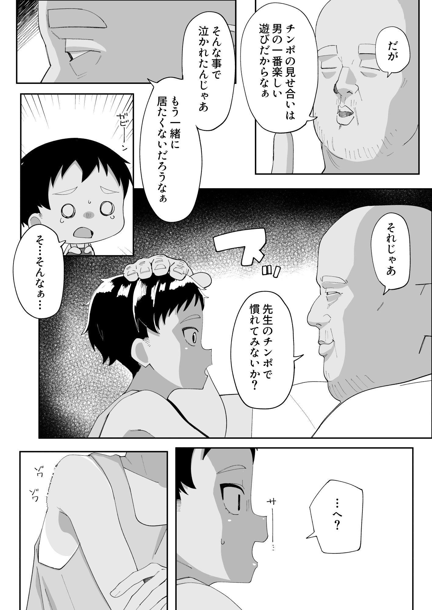 サンプル画像1:ボーイッシュ少女がチンカス中毒マゾ便女に堕ちる理由(木林森) [d_711516]