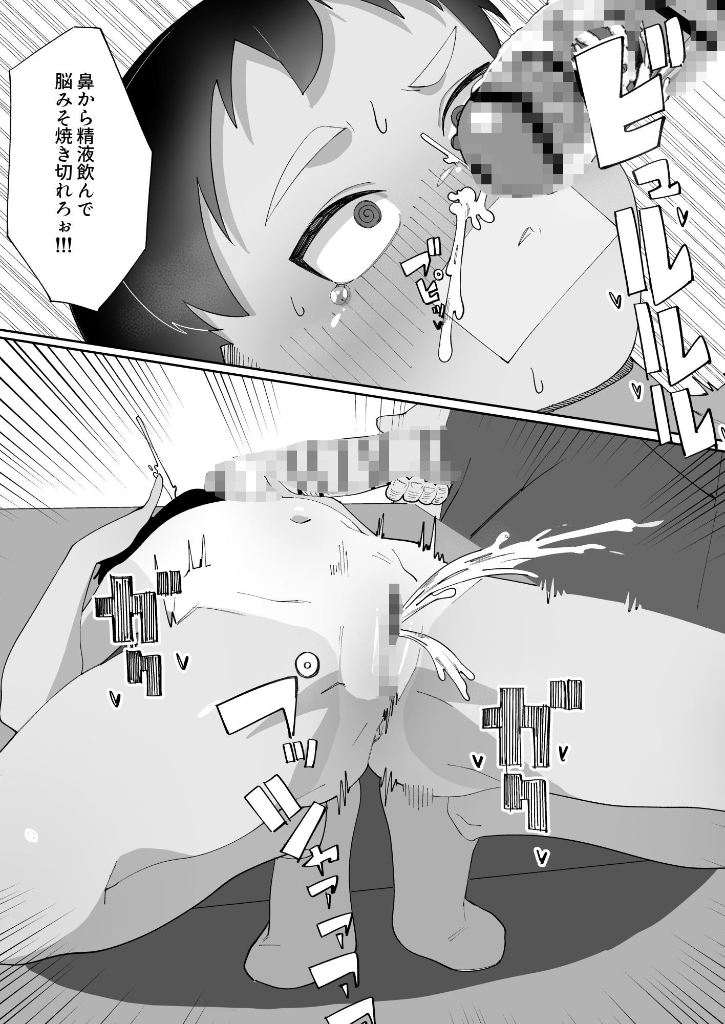 サンプル画像2:ボーイッシュ少女がチンカス中毒マゾ便女に堕ちる理由(木林森) [d_711516]