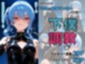〜全361P/2025総集編〜推しVtuberに責められる…フルカラー5作品まとめ本