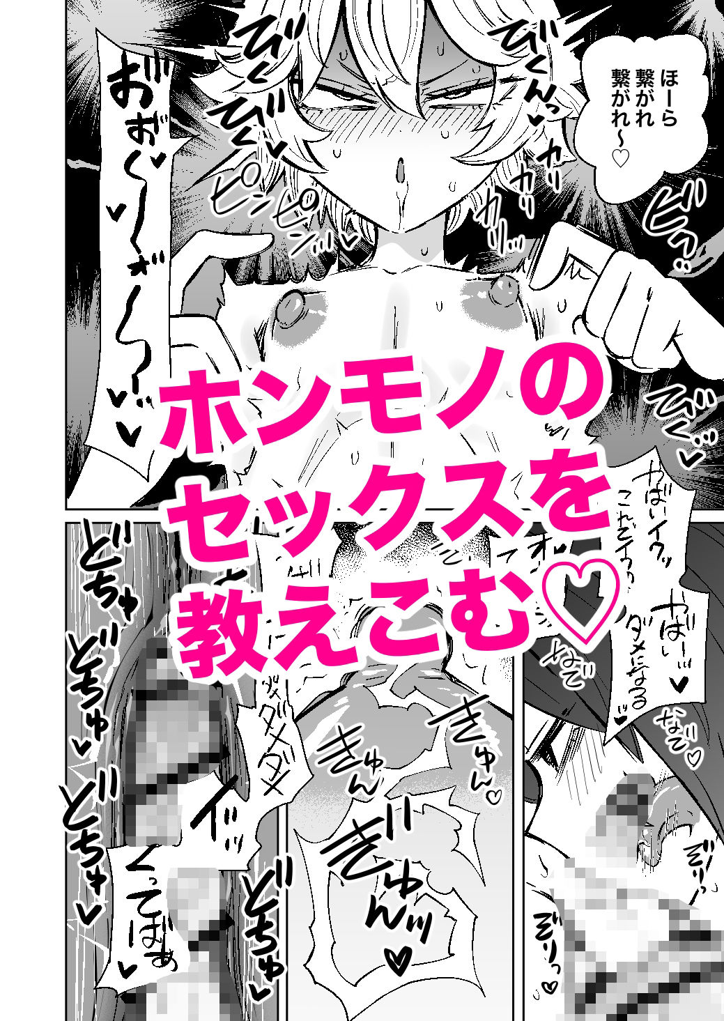 隣にオナホが住んでいる