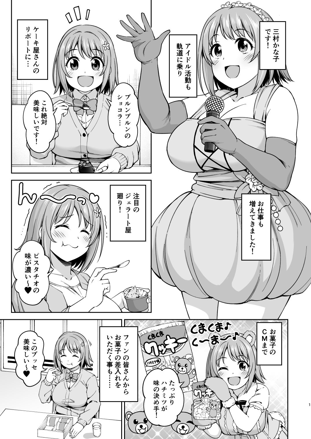 サンプル画像1:ショコラ・シルエット(ハンサム兄貴) [d_711520]