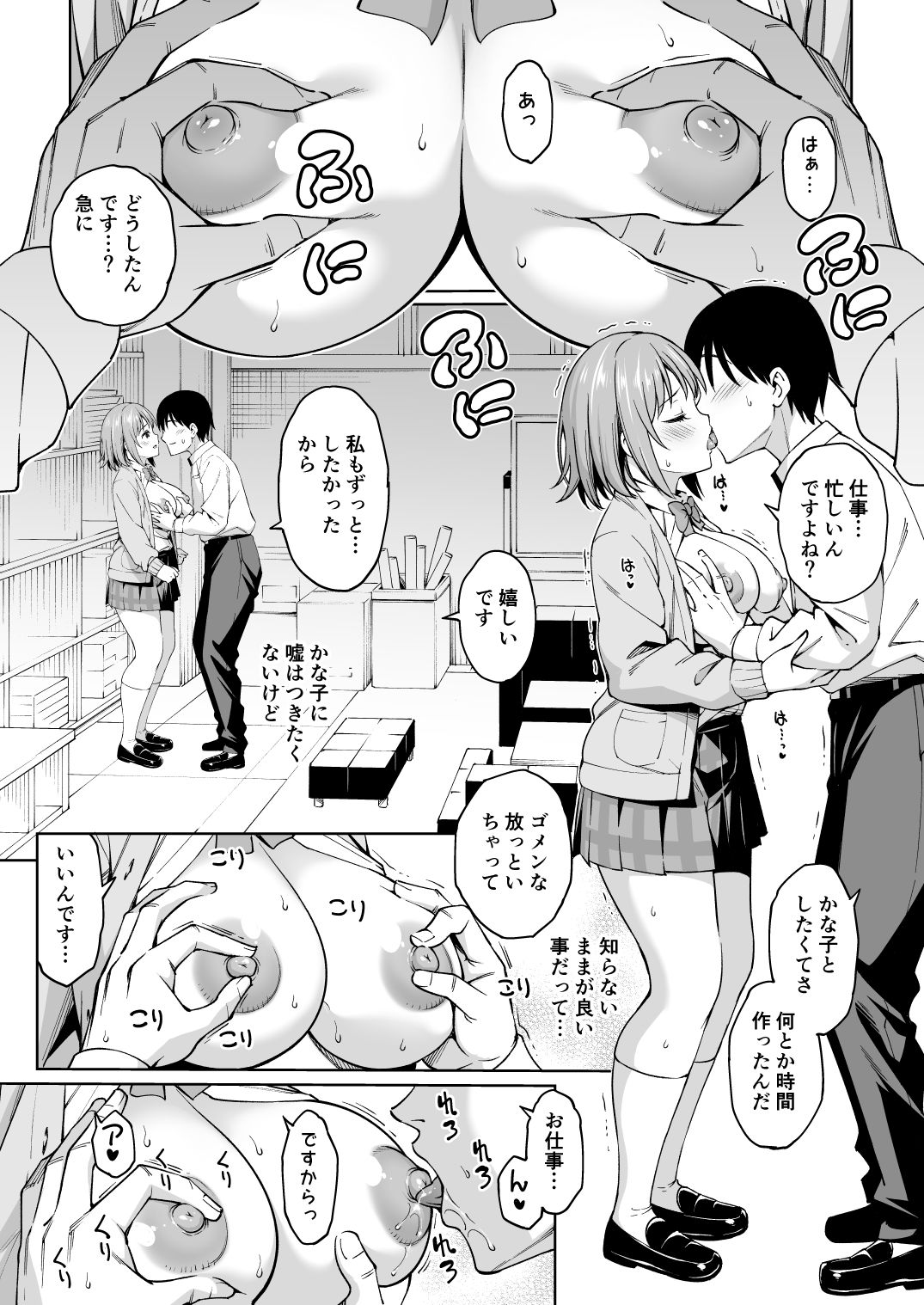 サンプル画像2:ショコラ・シルエット(ハンサム兄貴) [d_711520]