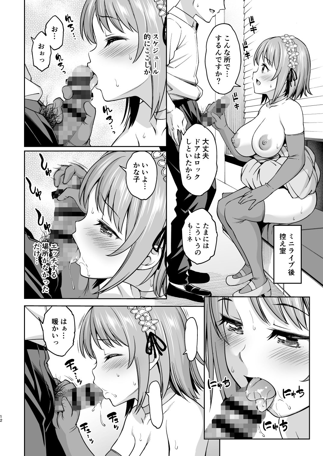 サンプル画像4:ショコラ・シルエット(ハンサム兄貴) [d_711520]