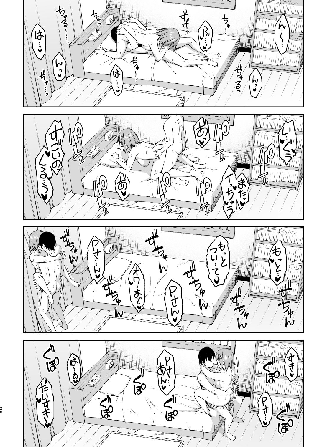 サンプル画像5:ショコラ・シルエット(ハンサム兄貴) [d_711520]