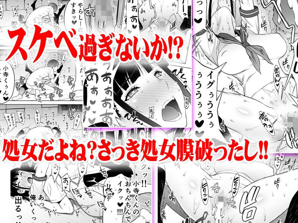 委員長は催●アプリを信じてる。TL版 画像6