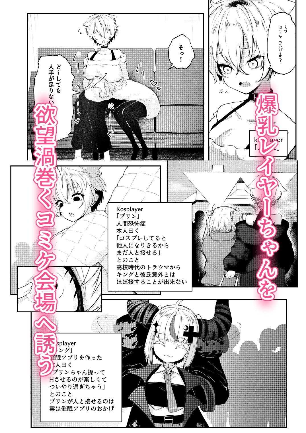 サンプル画像2:彼氏持ちのレイヤーとHなことするコミケ(I’ll be BEAR) [d_711538]