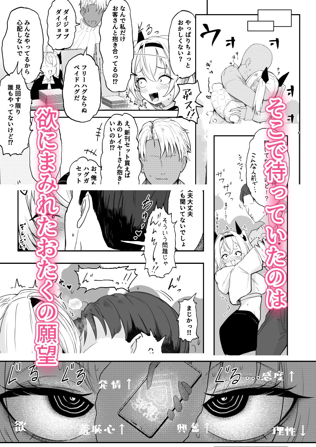 彼氏持ちのレイヤーとHなことするコミケ 画像3