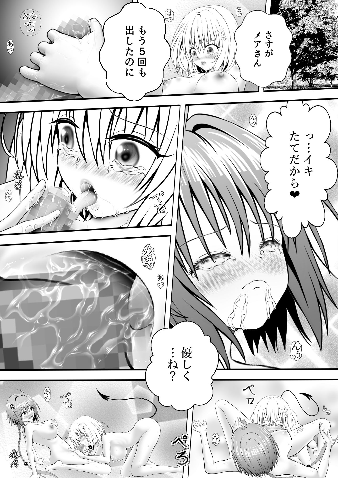 あらぶる〜変態レズ夜通しエッチ〜 画像1