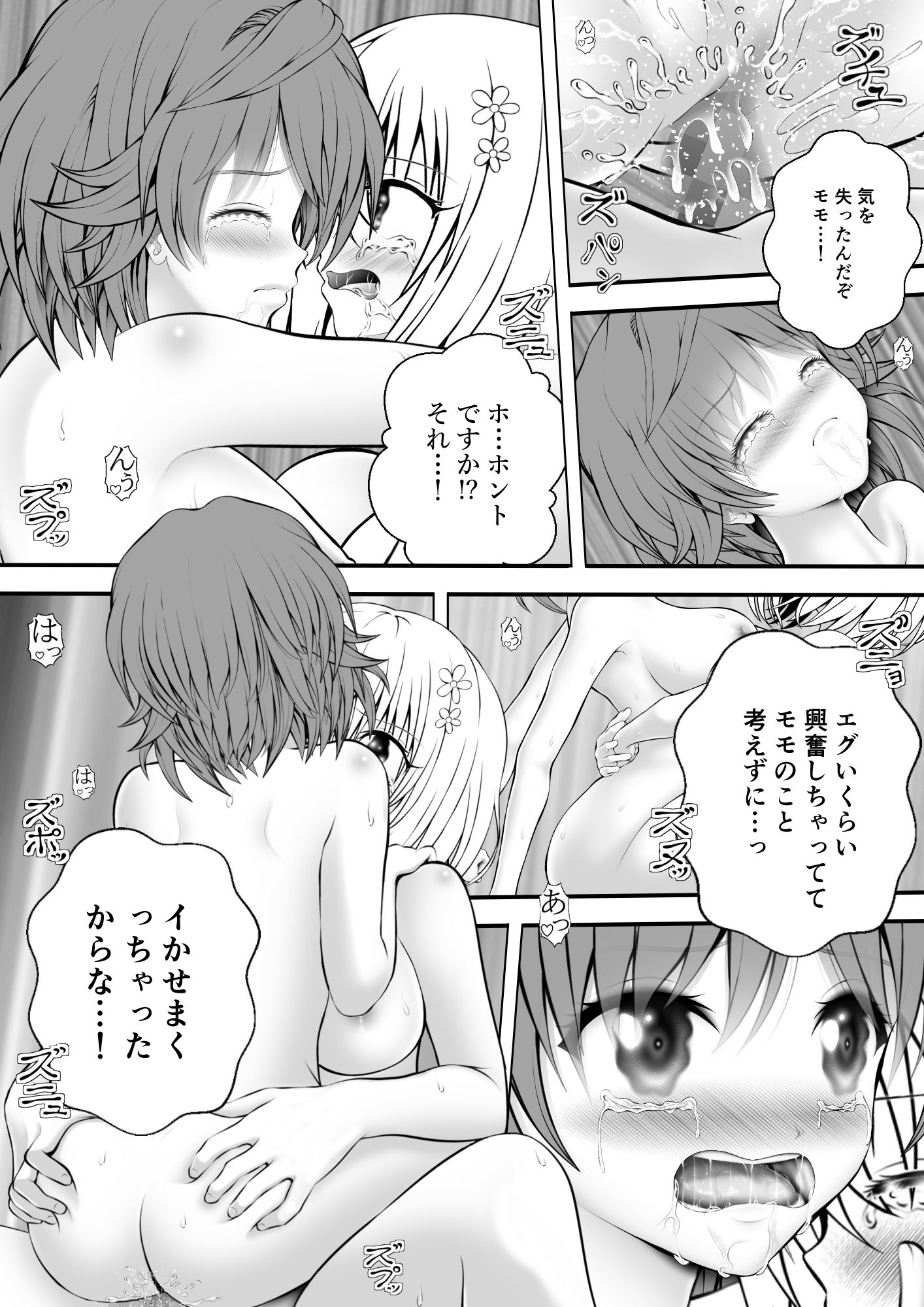 あらぶる〜美女レズ夜通しエッチ〜 画像4