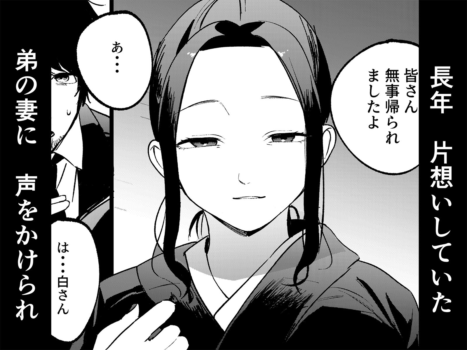 サンプル画像2:夢を孕む(まんま屋) [d_711549]