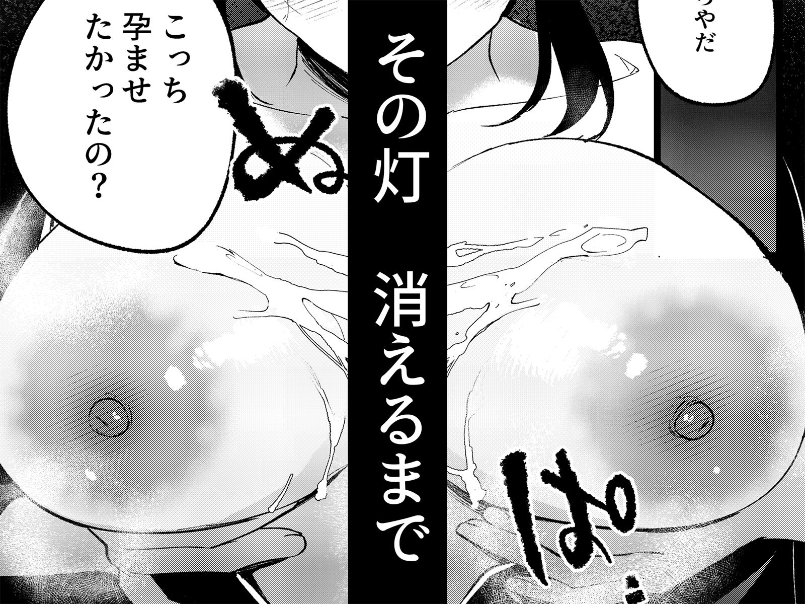 サンプル画像6:夢を孕む(まんま屋) [d_711549]