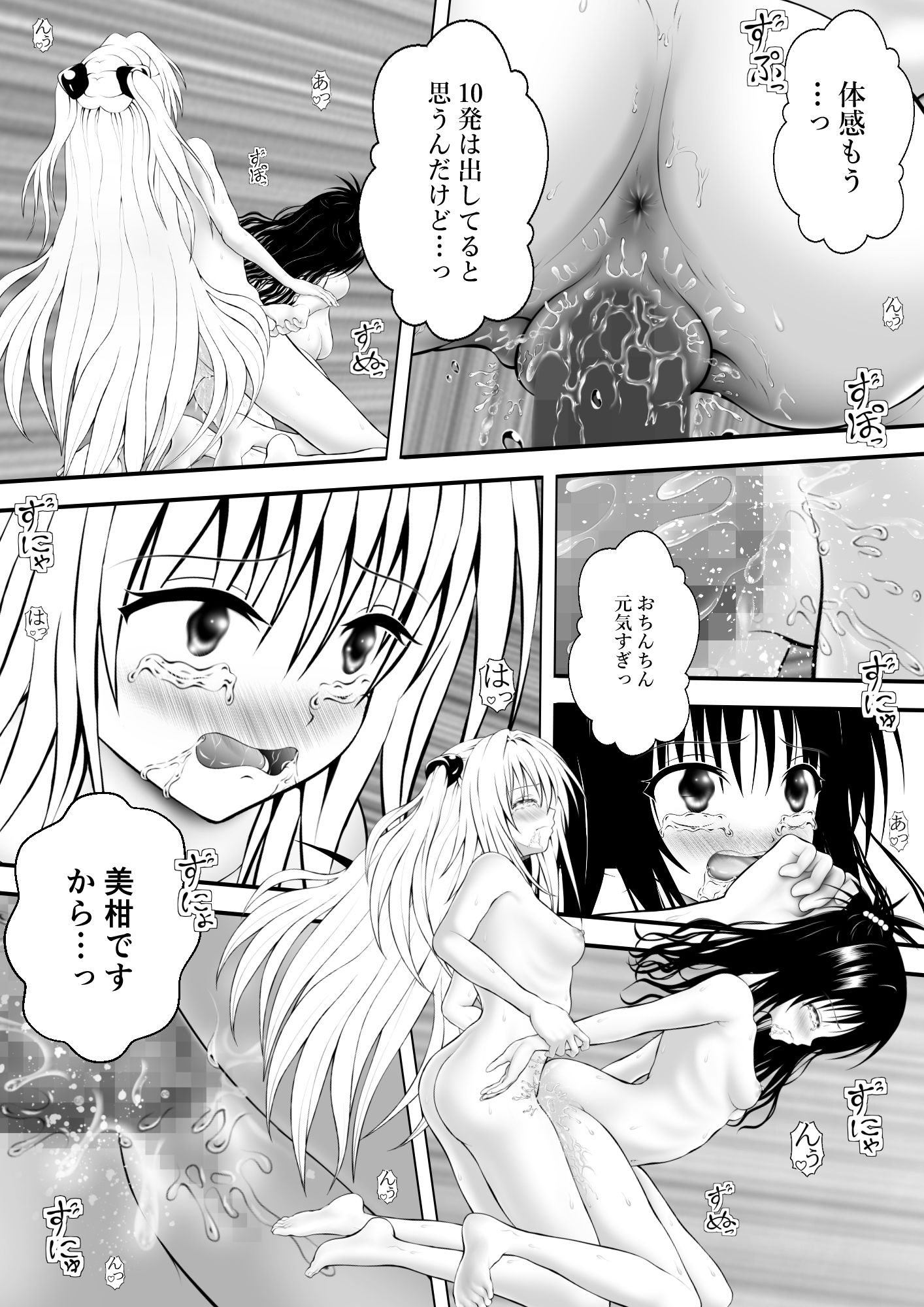 あらぶる〜親友レズ夜通しエッチ〜 sample