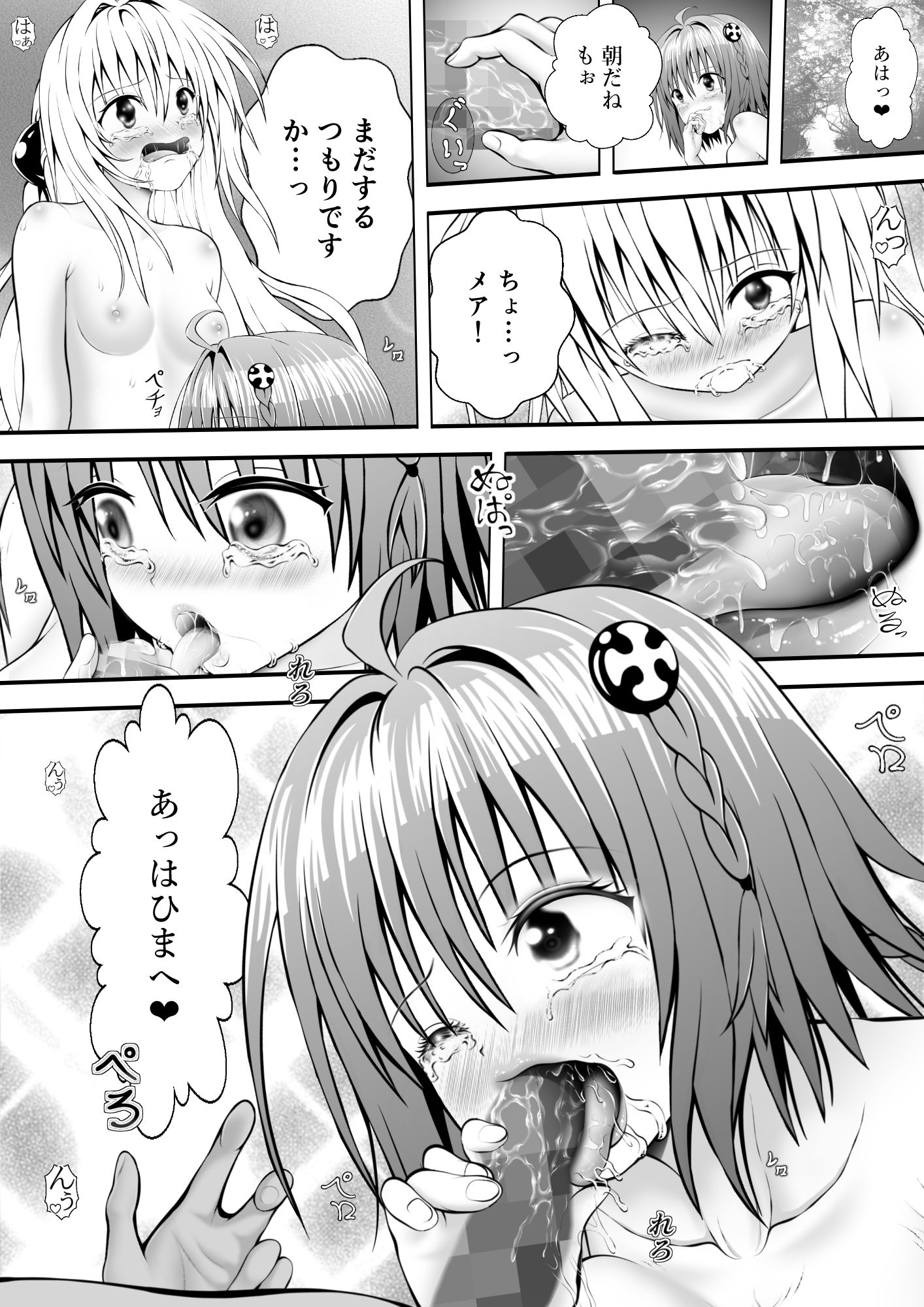 あらぶる〜姉妹レズ夜通しエッチ〜 sample