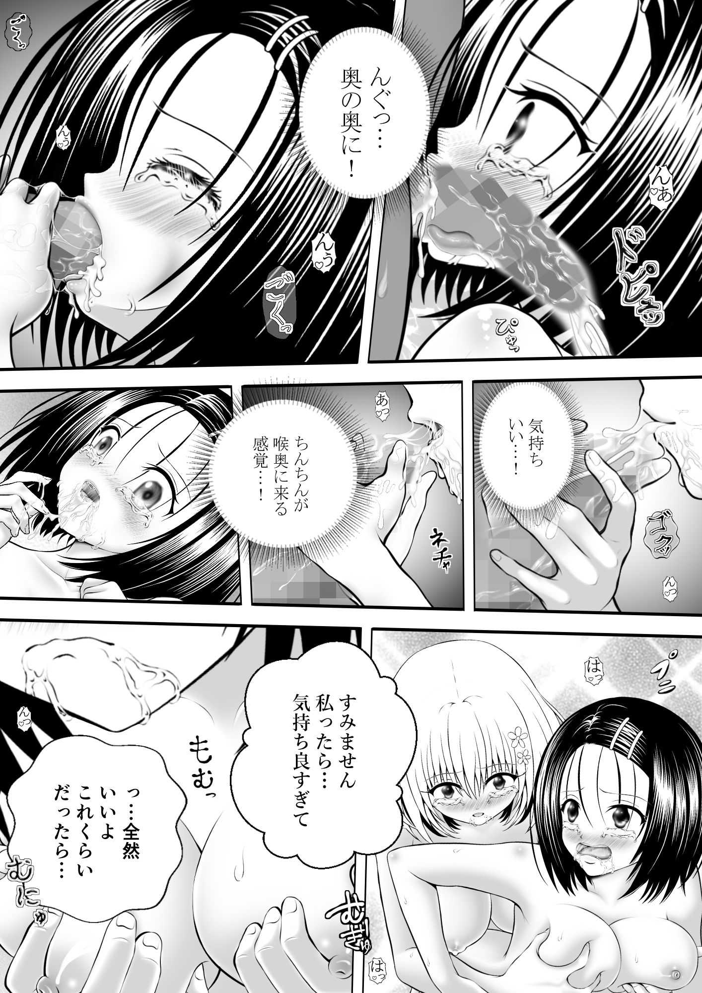 あらぶる〜巨乳レズ夜通しエッチ〜 画像3