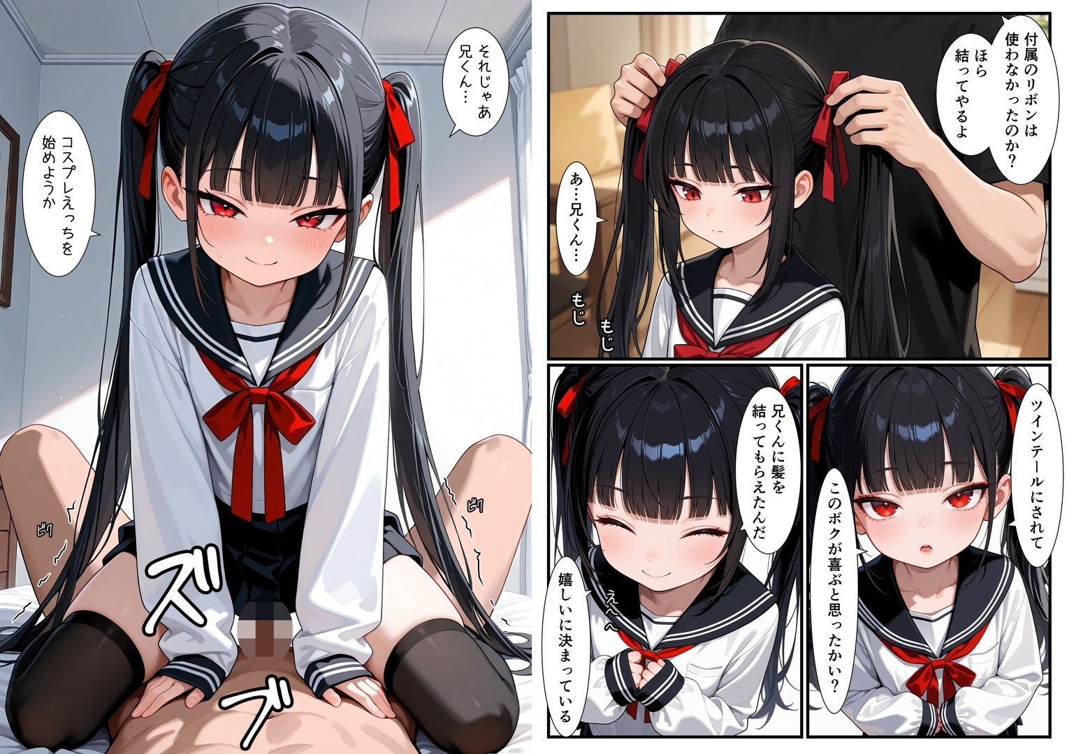 初潮前のボクっ娘妹は兄とコスプレHする2  セーラー服＆裸ワイシャツ＆ウェディング白スク水編