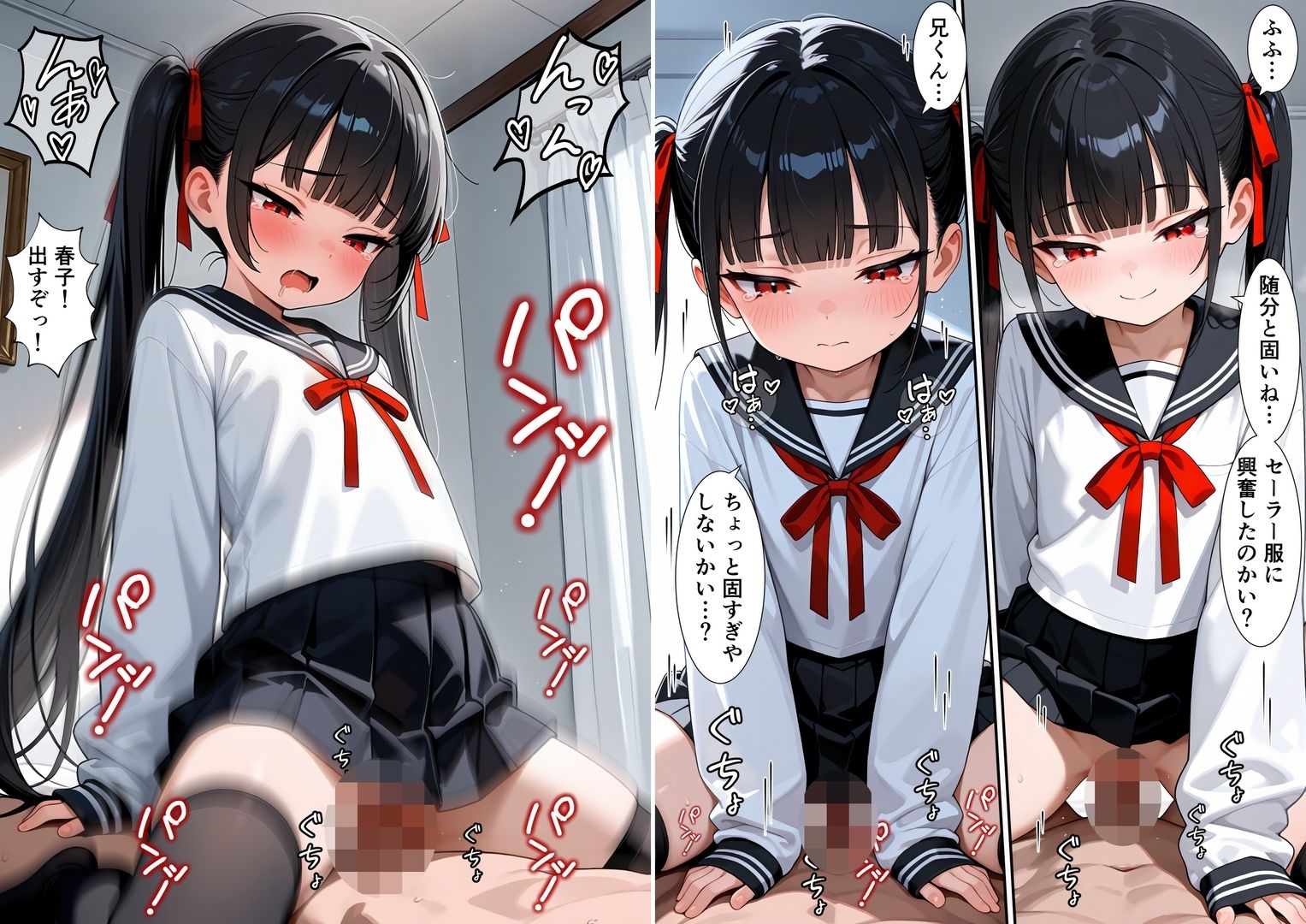 初潮前のボクっ娘妹は兄とコスプレHする2  セーラー服＆裸ワイシャツ＆ウェディング白スク水編