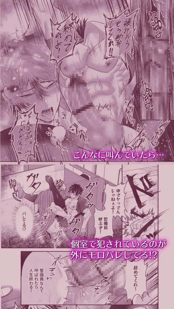 身代わりコスプレ男子トイレで肉便器堕ち 4枚目