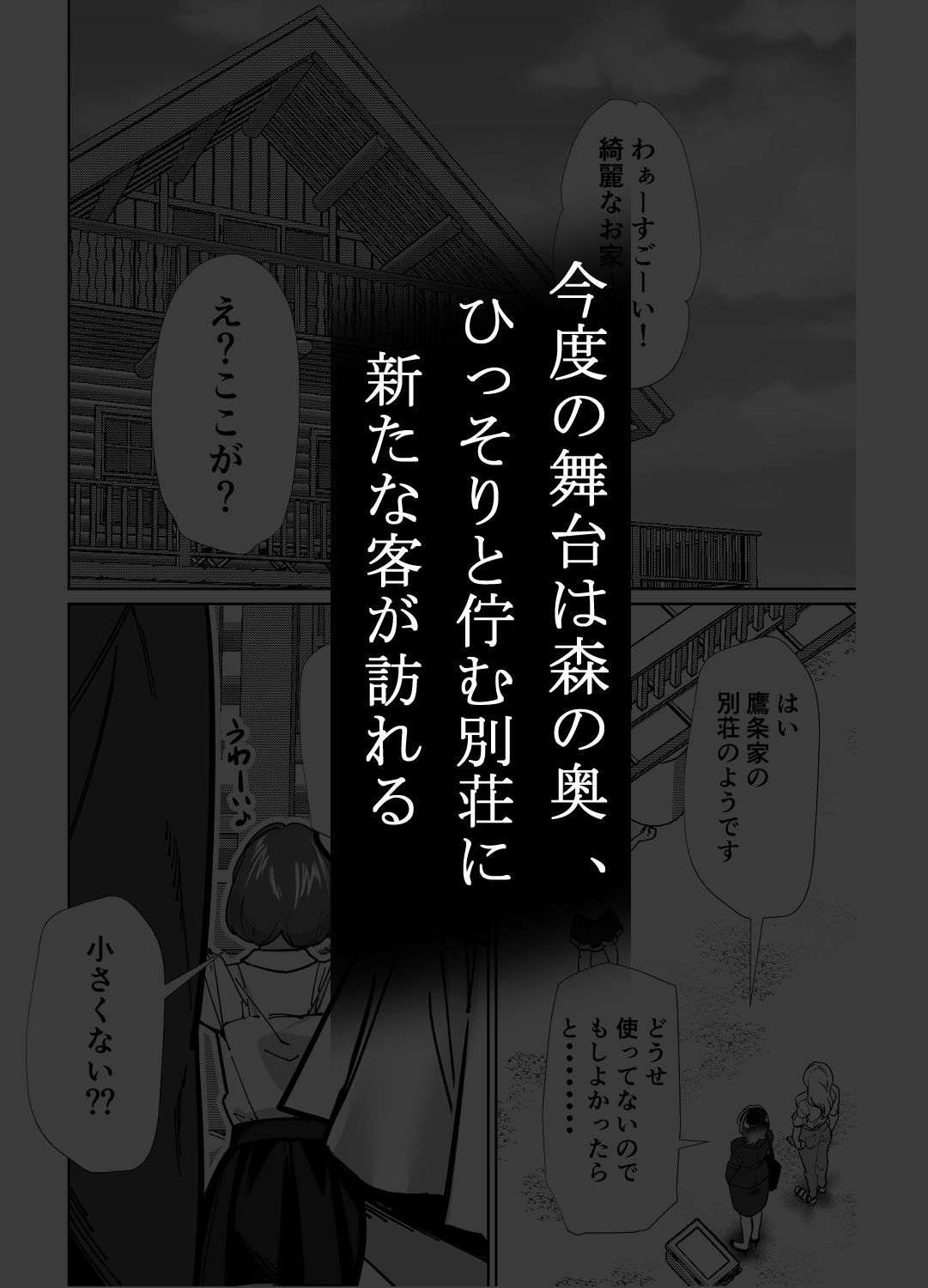 サンプル画像1:眠泊3〜掌で踊る傲慢な女帝、狩人が獲物に変わる刻〜(とかもす) [d_711570]