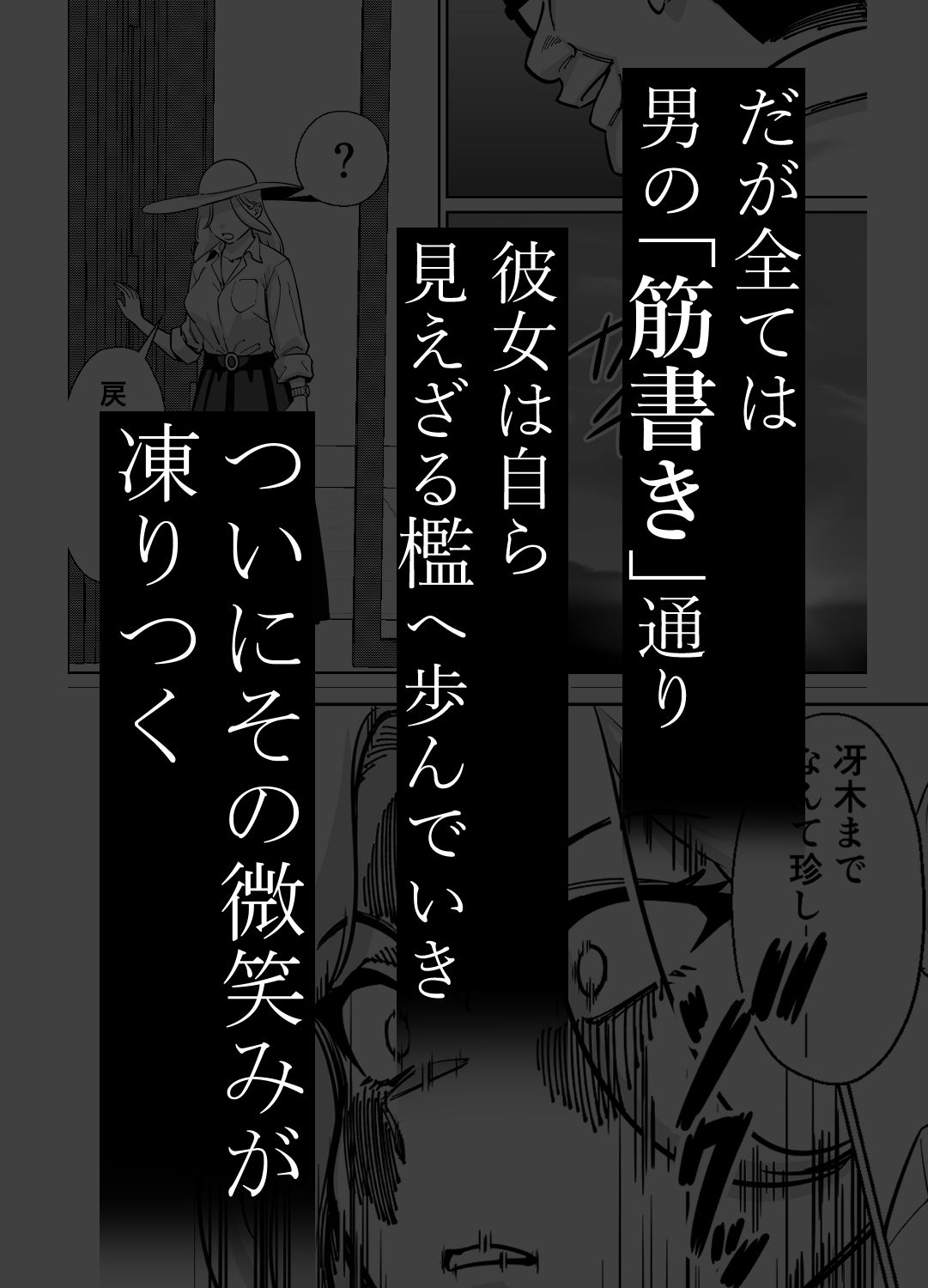 サンプル画像5:眠泊3〜掌で踊る傲慢な女帝、狩人が獲物に変わる刻〜(とかもす) [d_711570]