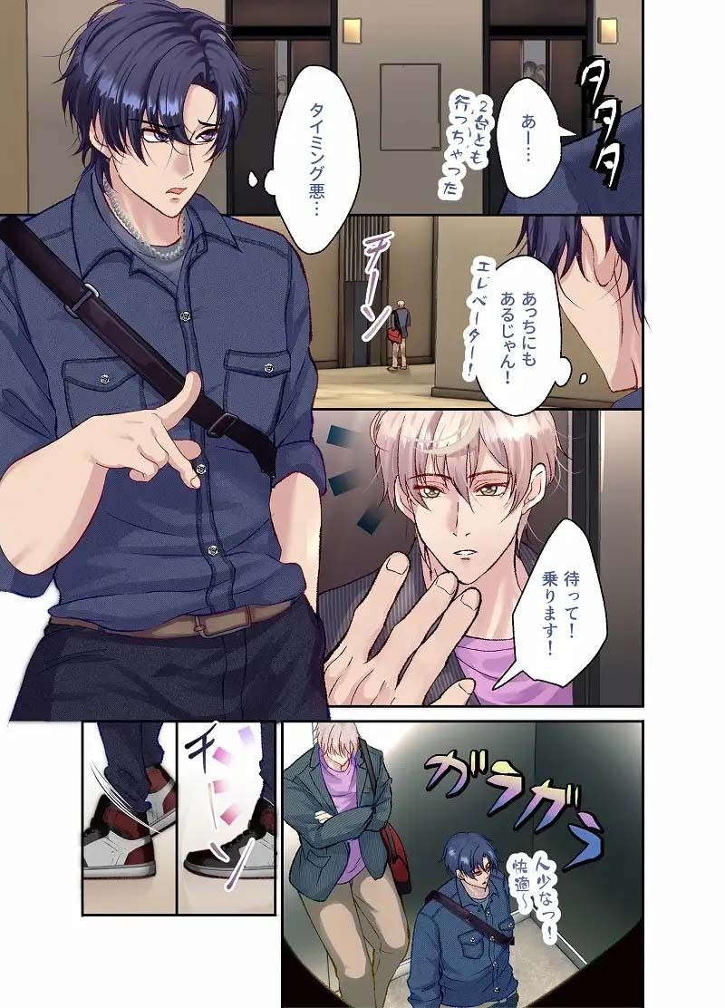 ドスケベ！いわくつきエロベータ― 1枚目