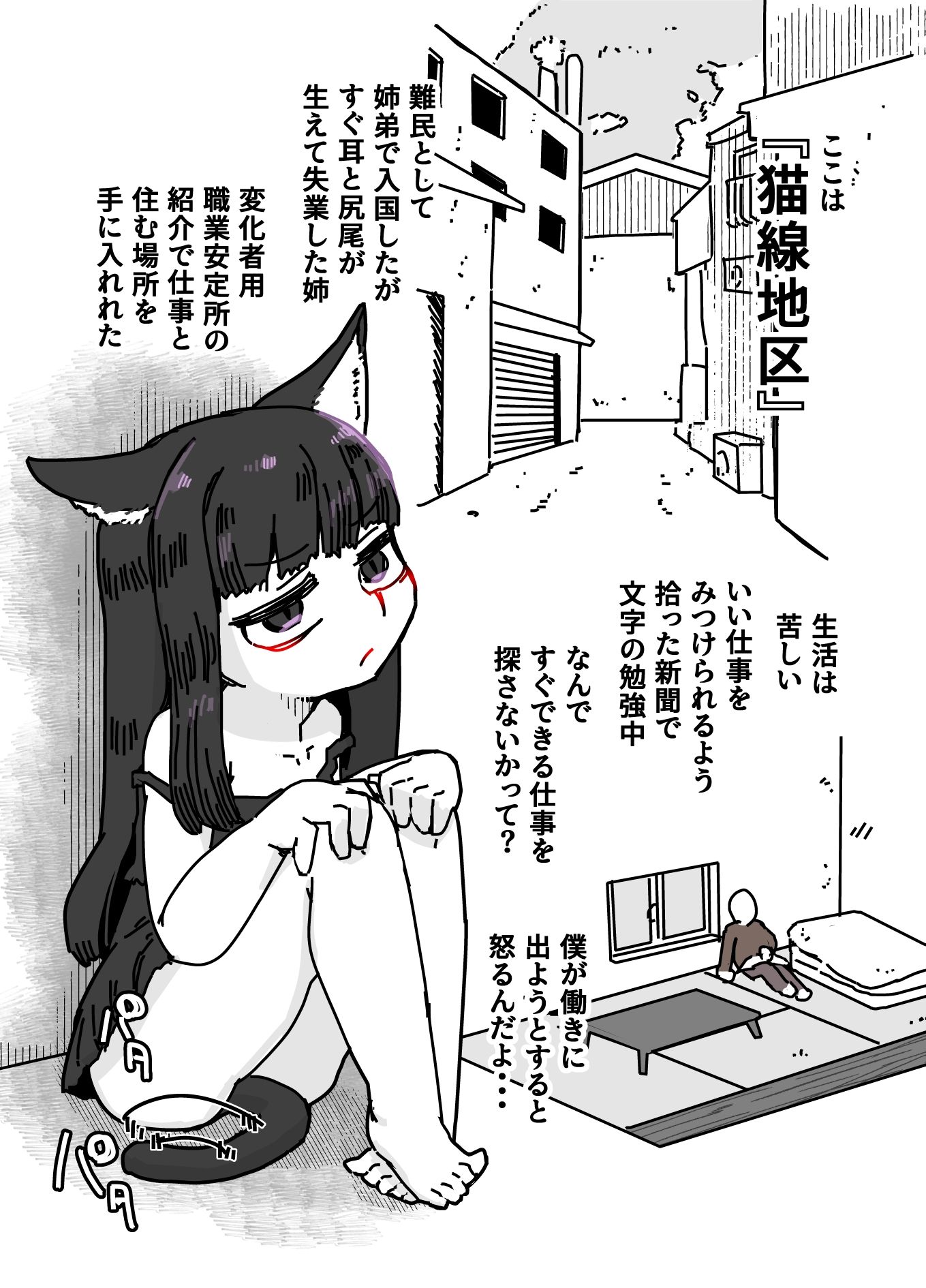 サンプル画像1:可愛そうな黒猫(19kome) [d_711587]