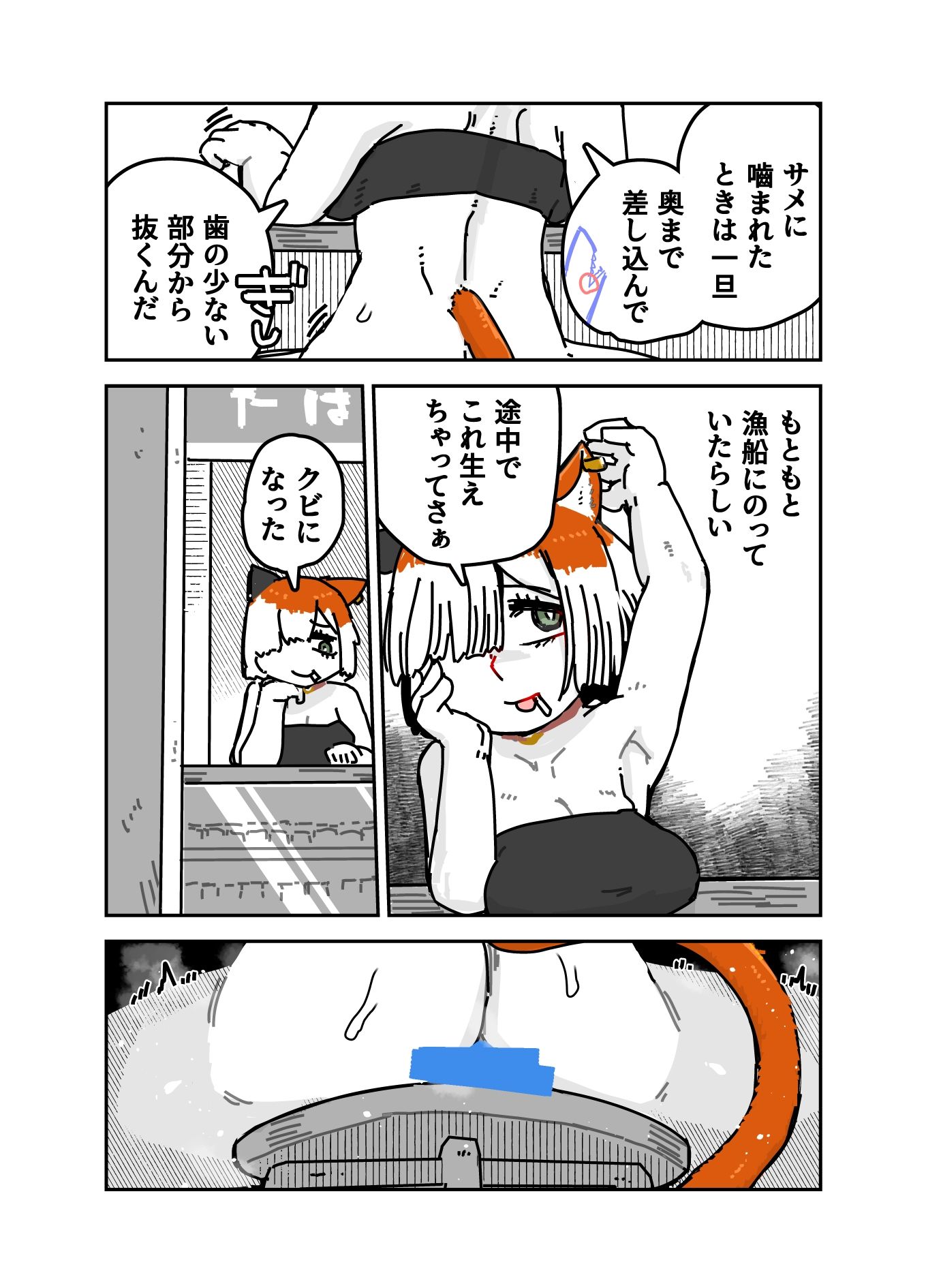 可愛そうな黒猫 画像5