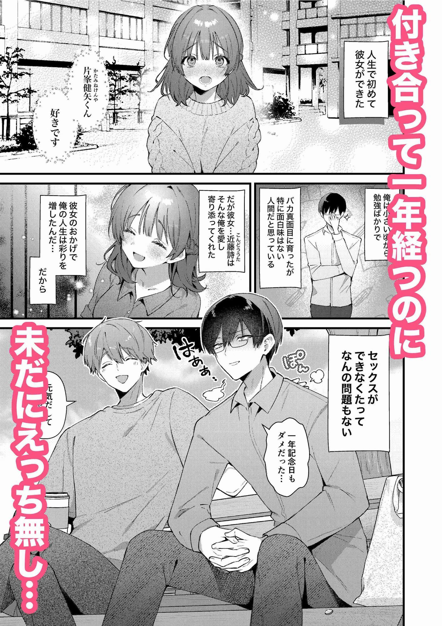 サンプル画像2:ウブで大人しい彼女にデカクリをカミングアウトされました。(ウマオイハウス) [d_711589]