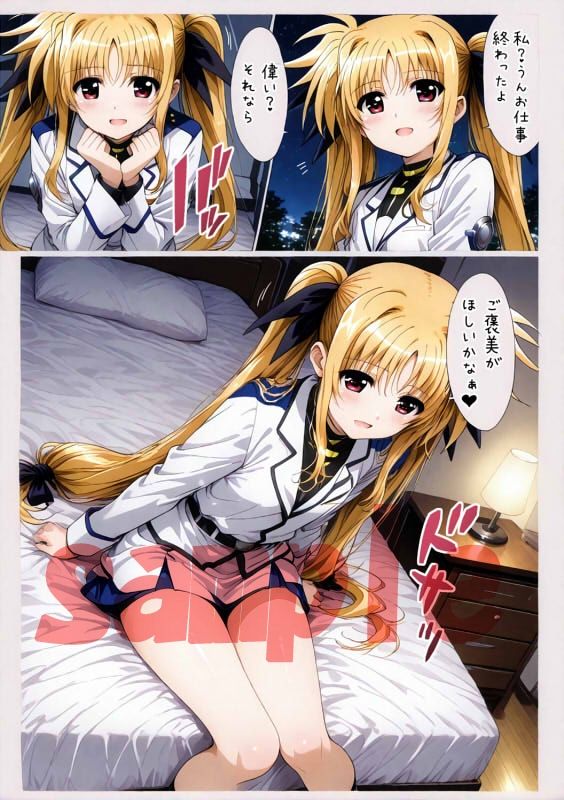 サンプル画像2:フェイトちゃんとパパと呼ばれる生活  時空管理局航空隊制服編(sweet waffle) [d_711596]