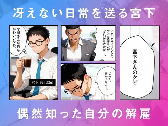 アルファオーバーライド 種付け専業国家公務員の365日性活1