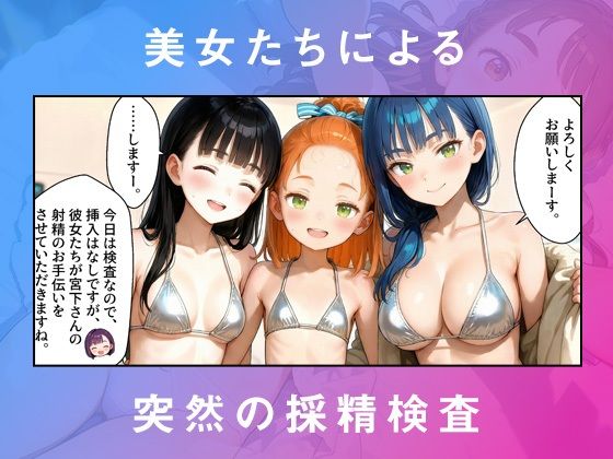 サンプル画像3:アルファオーバーライド 種付け専業国家公務員の365日性活(あまみぞれ AMAMIZORE) [d_711602]