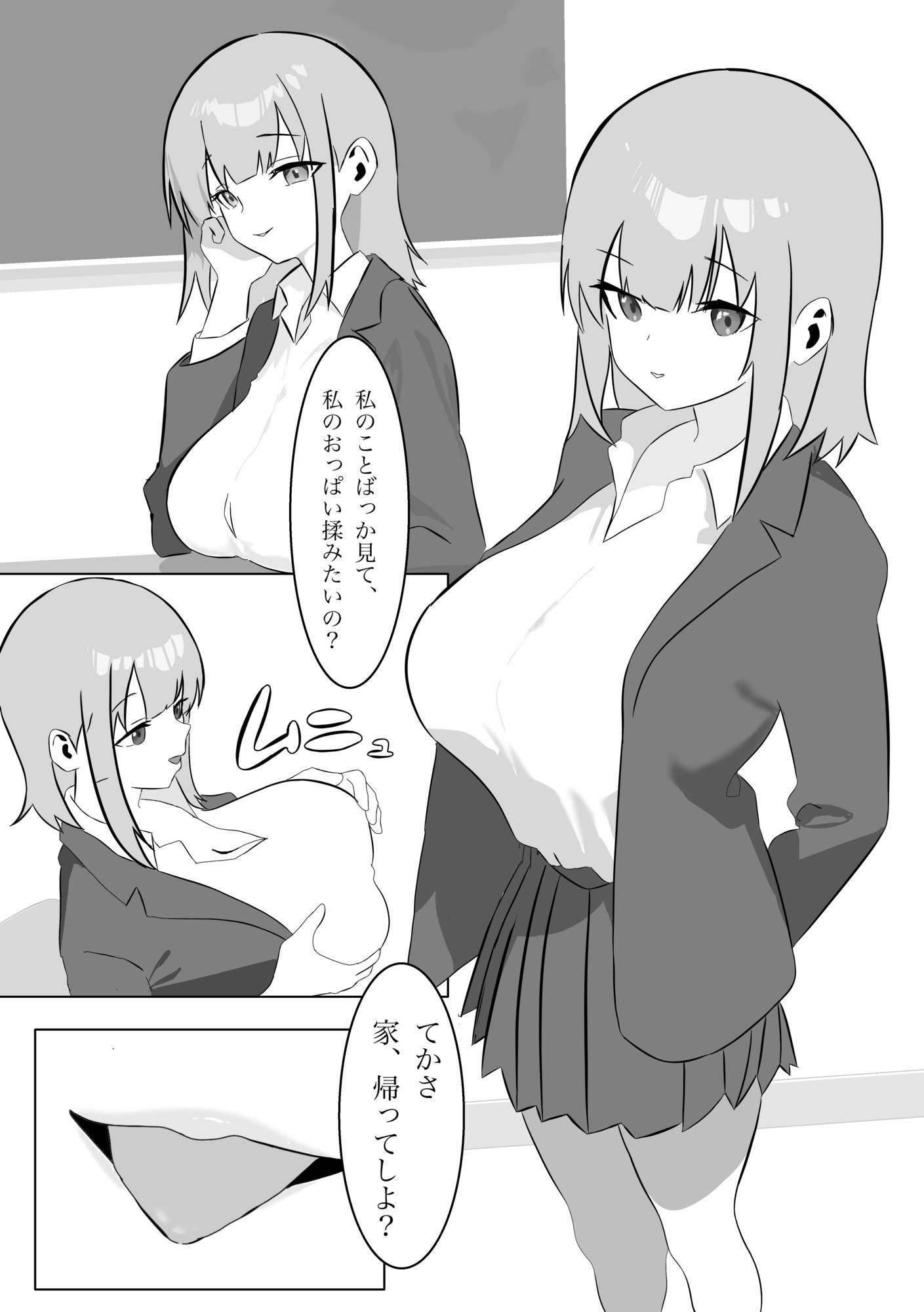 サンプル画像2:えっちな彼女(ふじふじ) [d_711606]