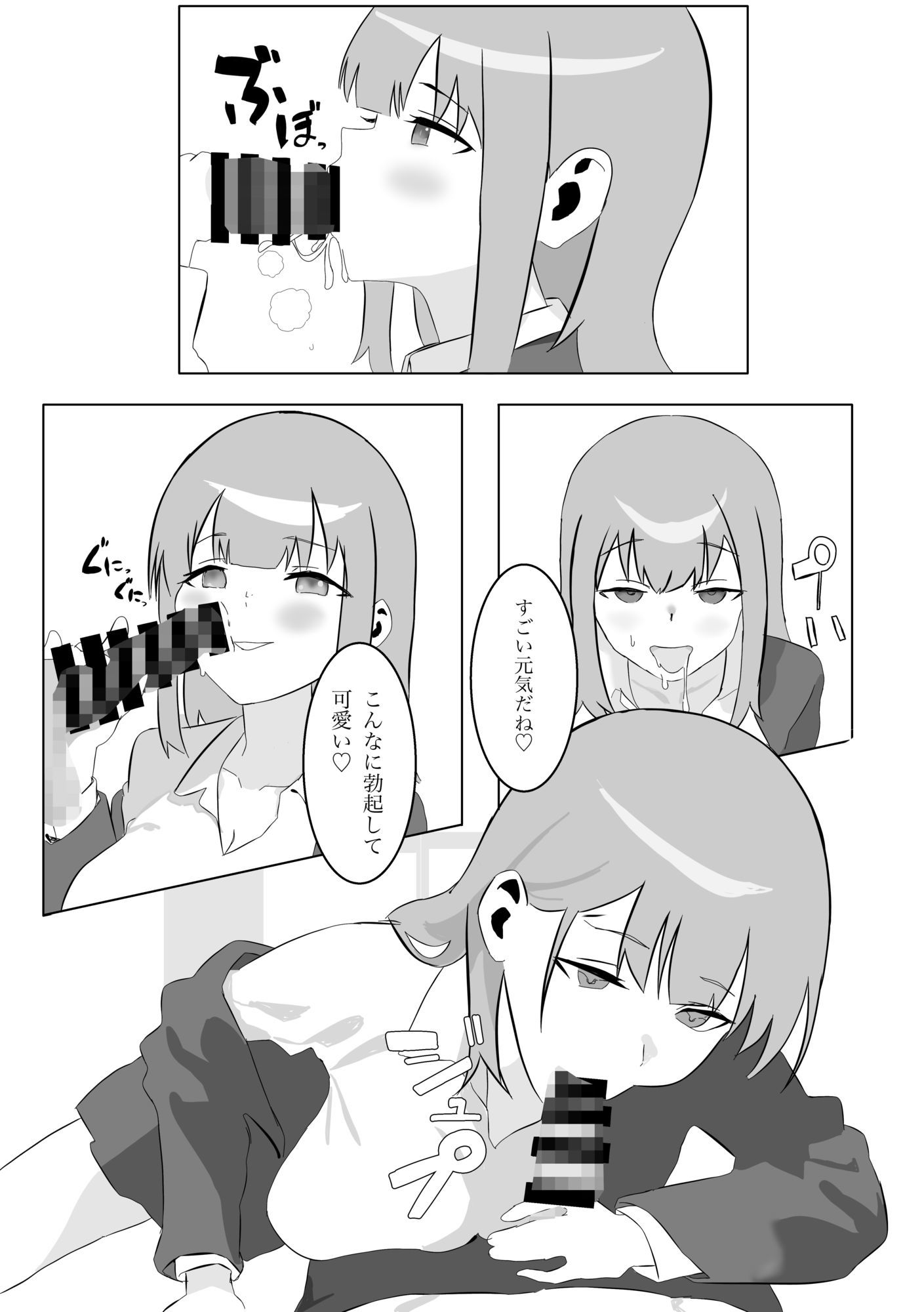 サンプル画像3:えっちな彼女(ふじふじ) [d_711606]