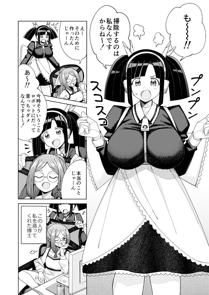 ハート見せちゃおっかな 画像2
