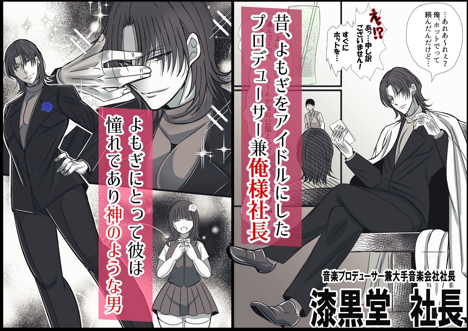 離して…社長 3枚目