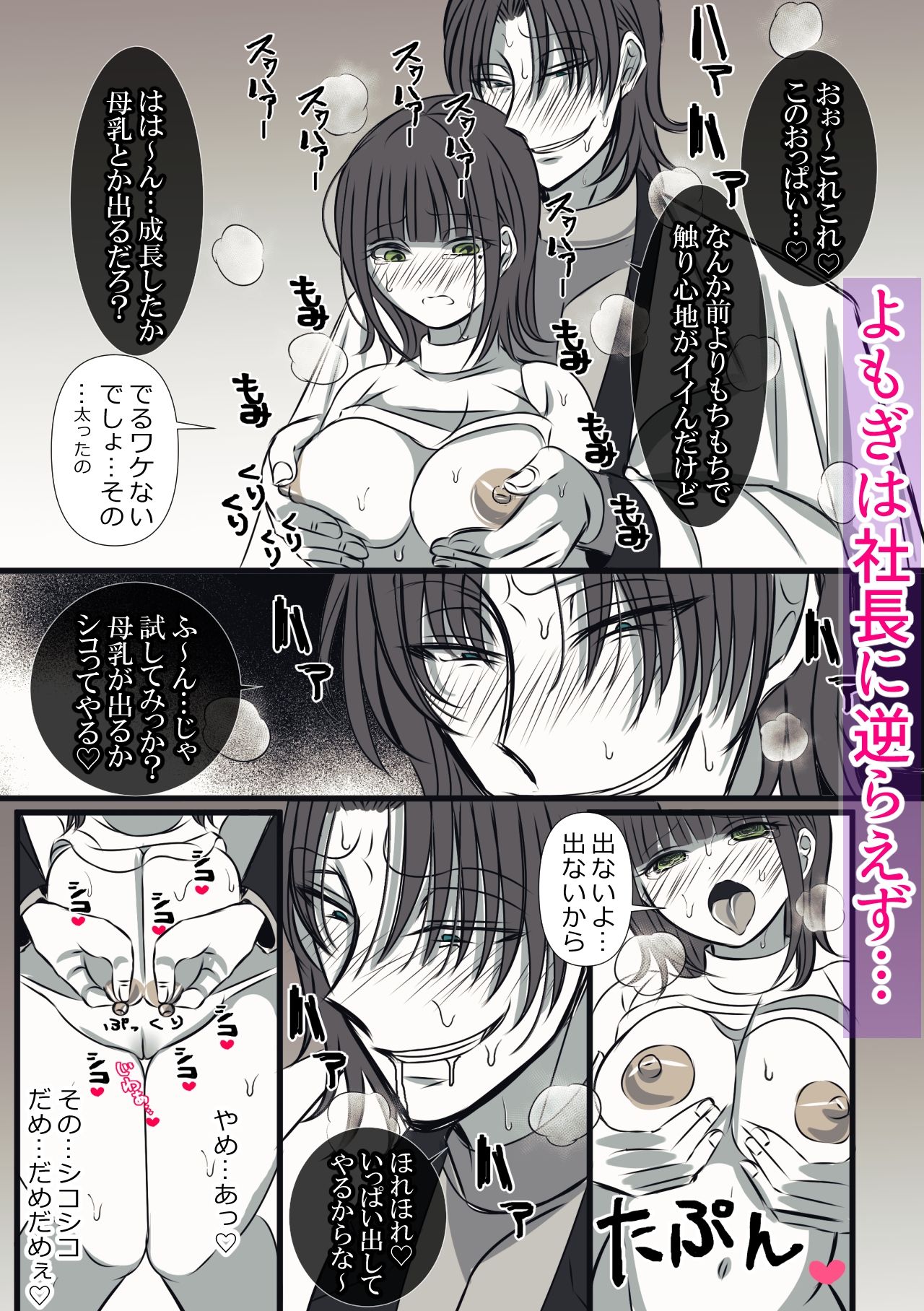 離して…社長 6枚目