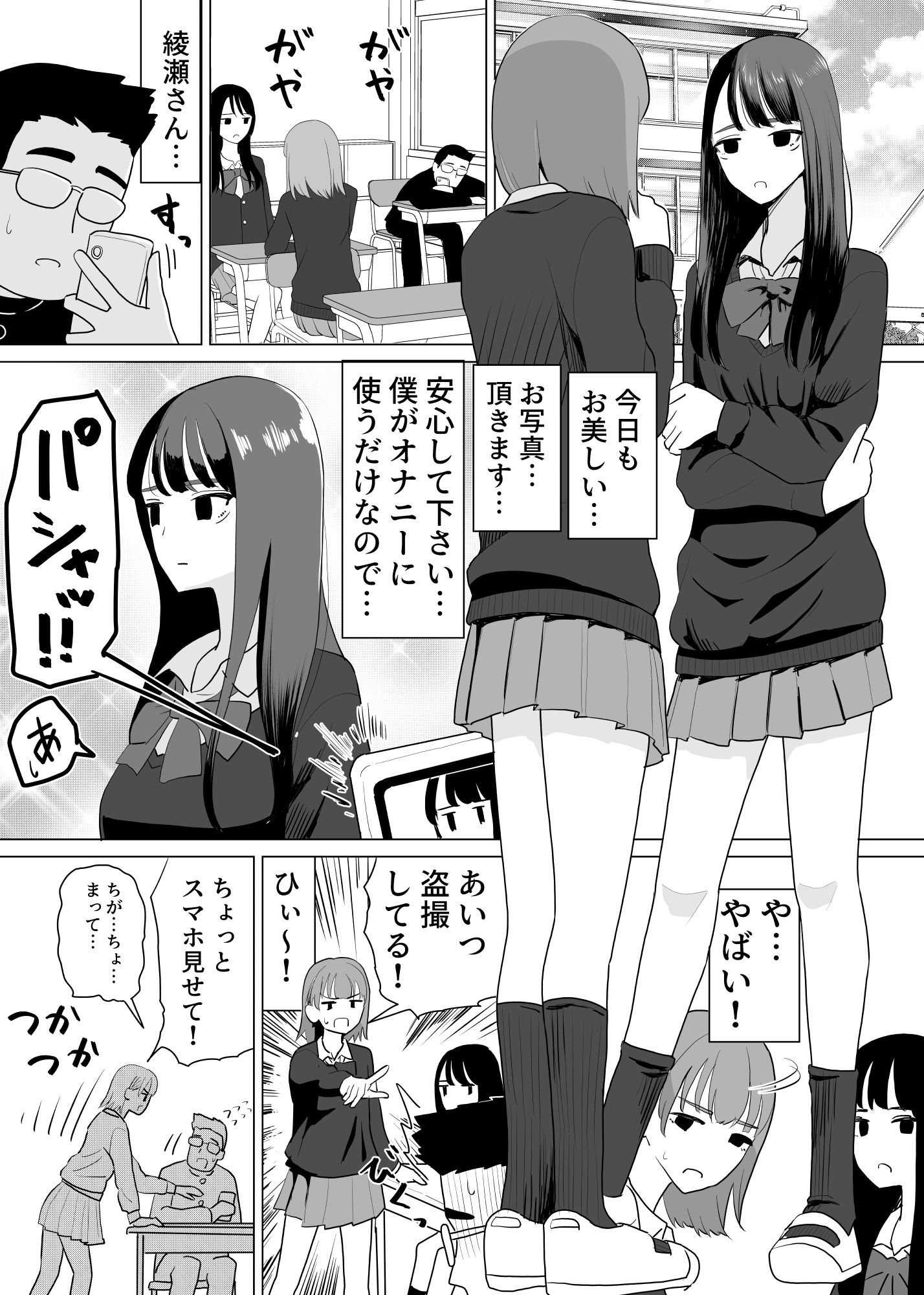 サンプル画像1:誰かチンチンをさわってるやつがいる(マンボー) [d_711628]