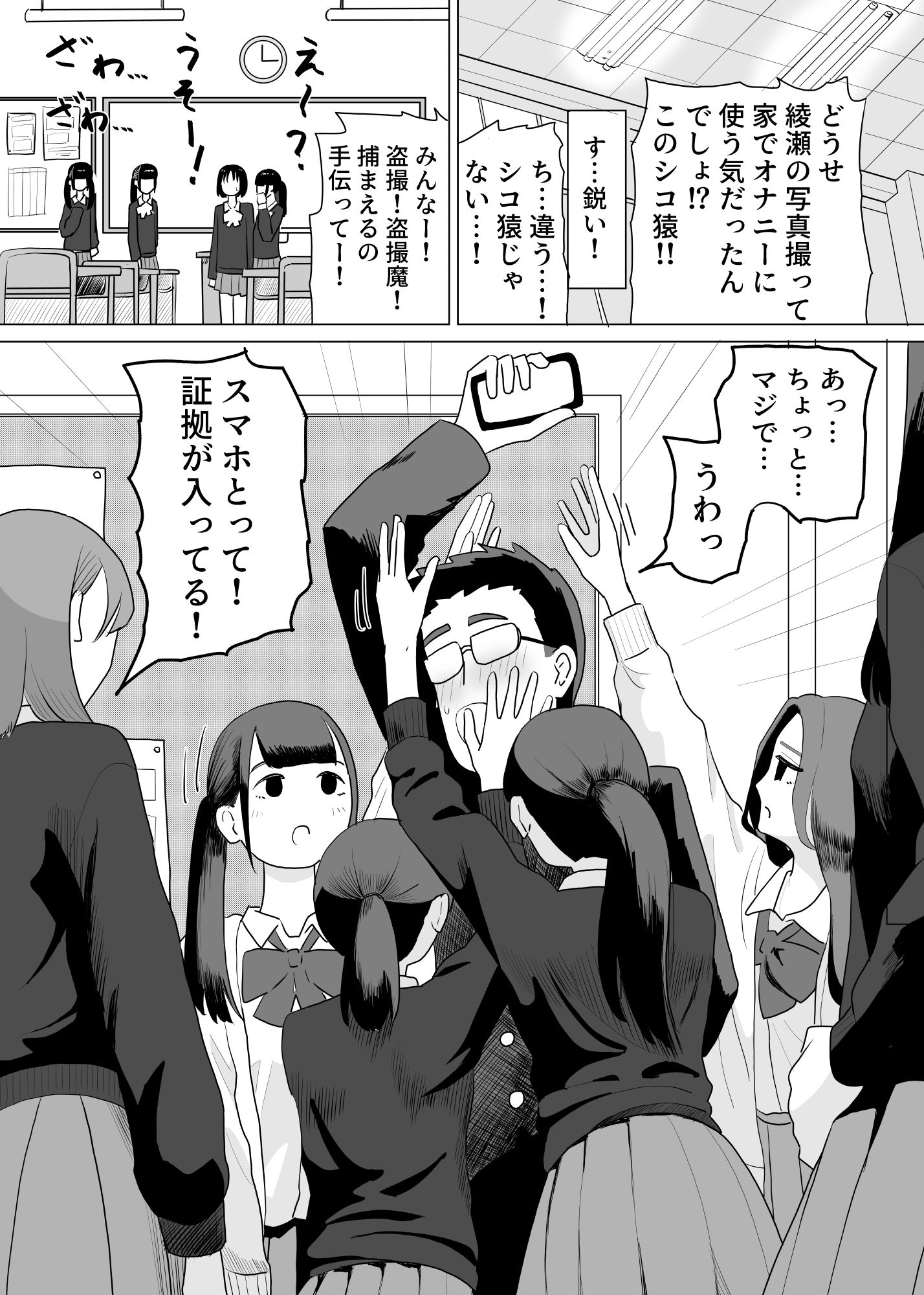 サンプル画像2:誰かチンチンをさわってるやつがいる(マンボー) [d_711628]