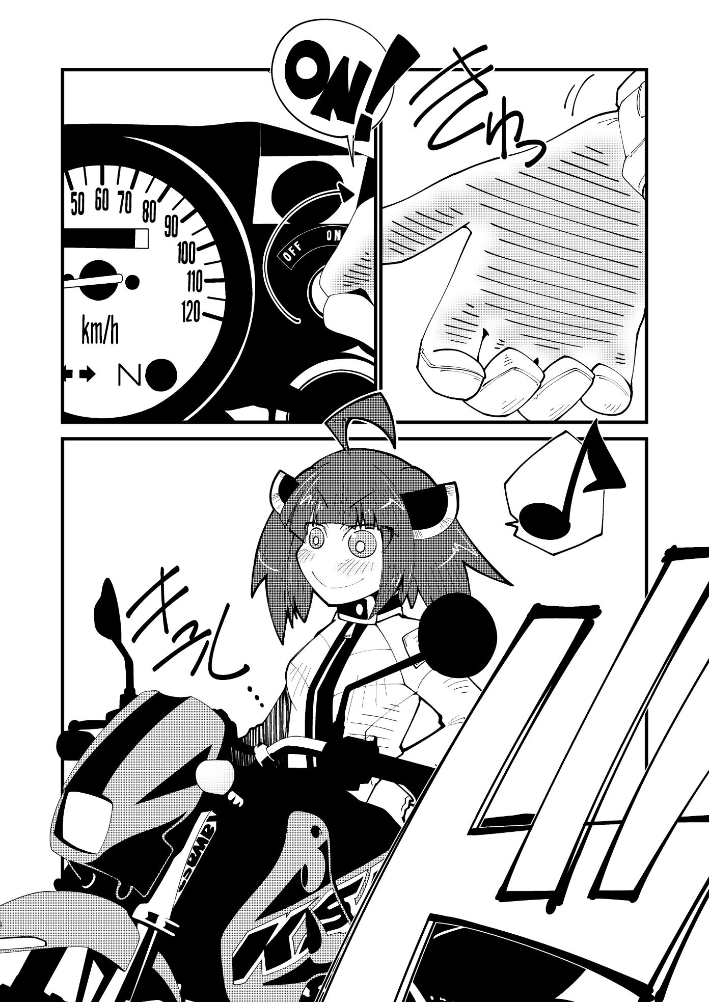 バイカロイズん_1