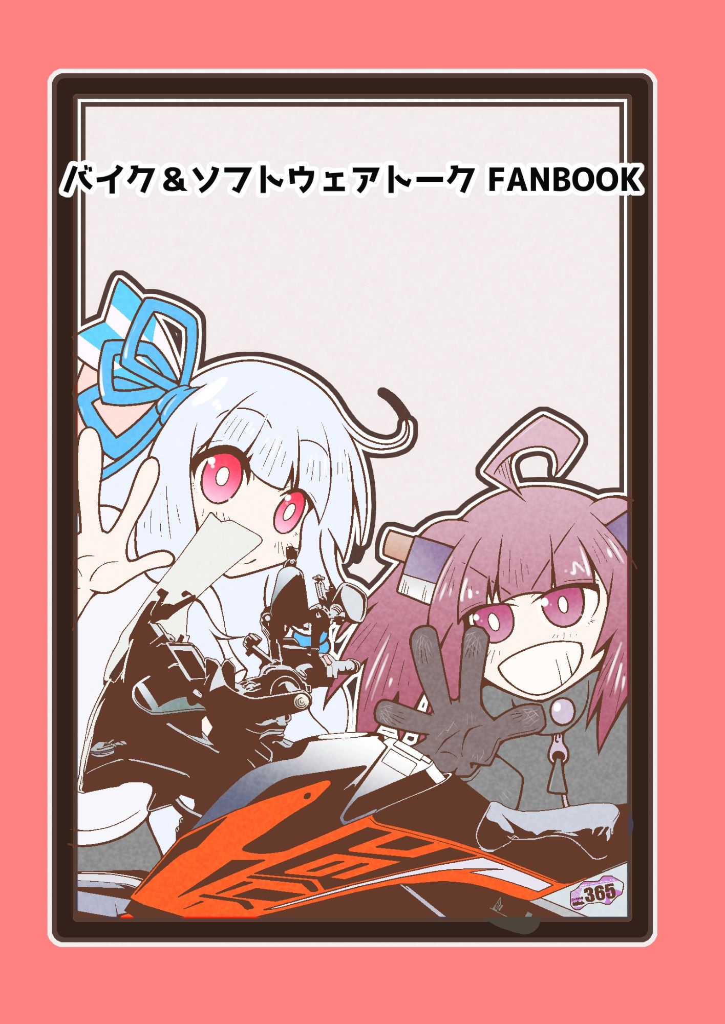 バイカロイズん_3