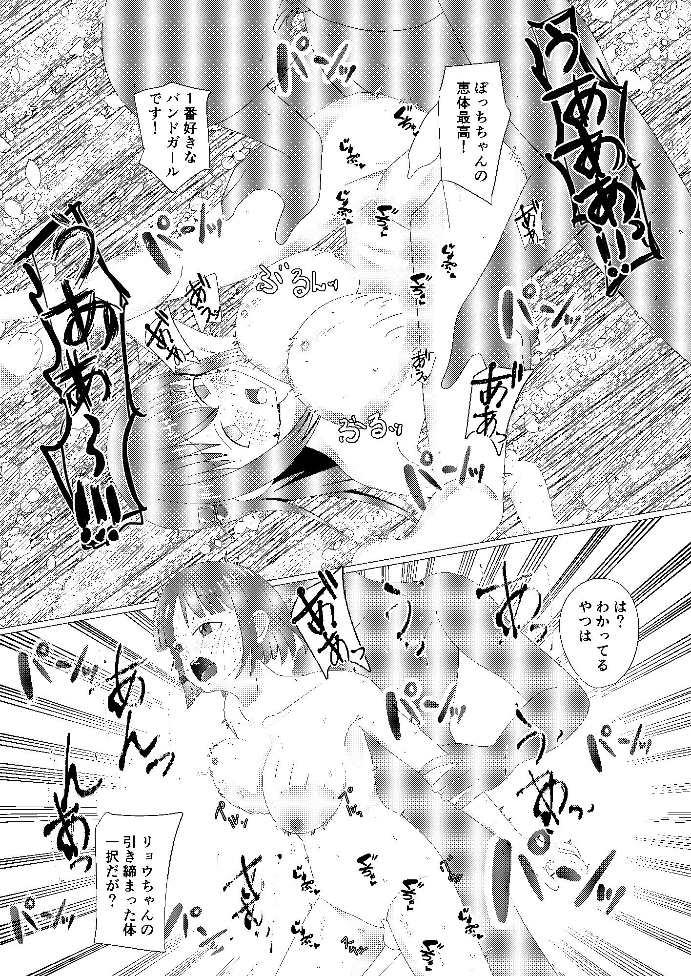 ぼっち・ざ・れいぷ！5【FANZA特典「魔法少女ニジカ、その正体」つき】 画像2