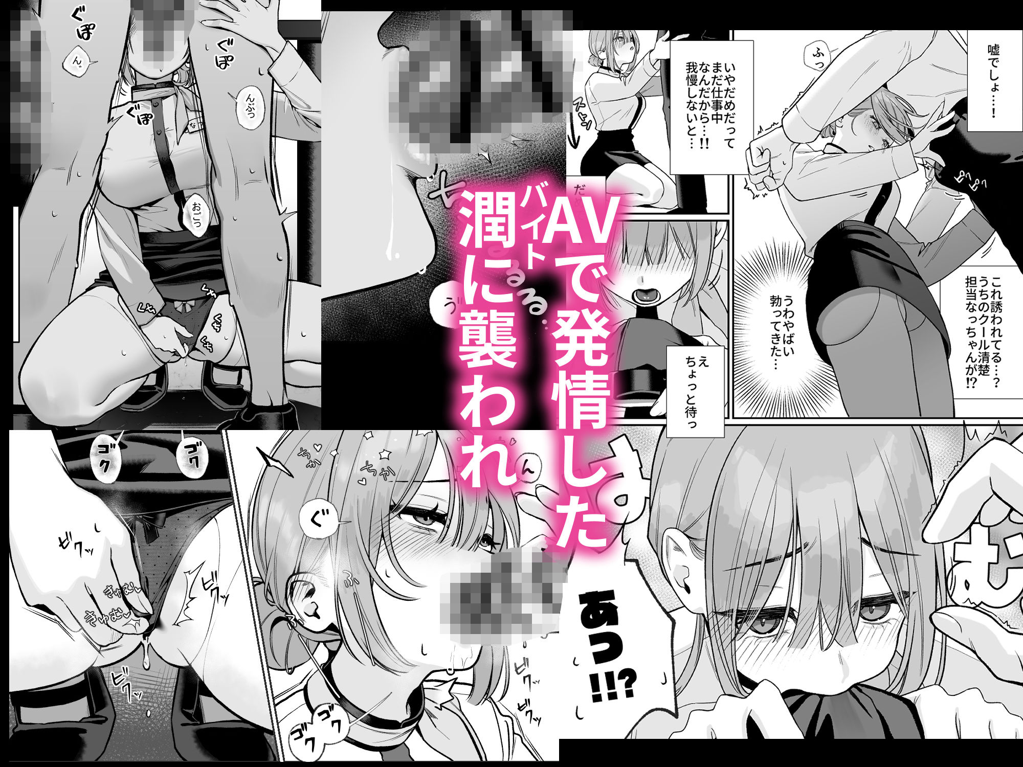 サンプル画像4:カラオケ店員の裏側〜アルバイト育成〜(LESSER PANTS) [d_711641]