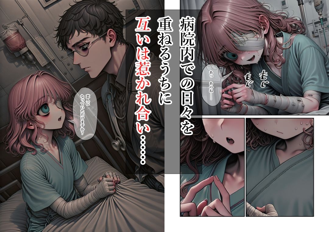 盲目愛はいつからか エロ漫画4