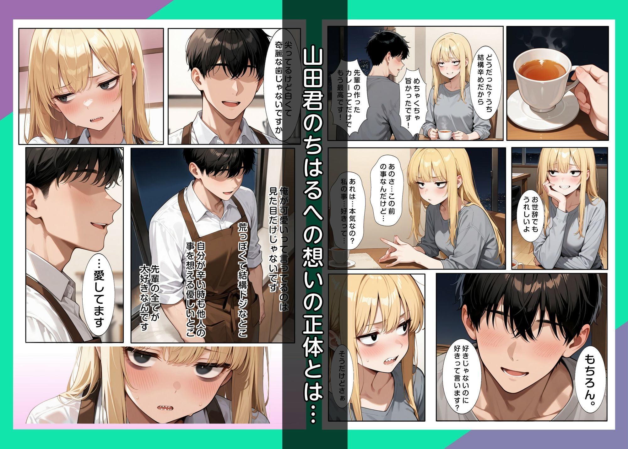 サンプル画像4:先輩のコンプレックスに恋する後輩君(魚夫) [d_711659]