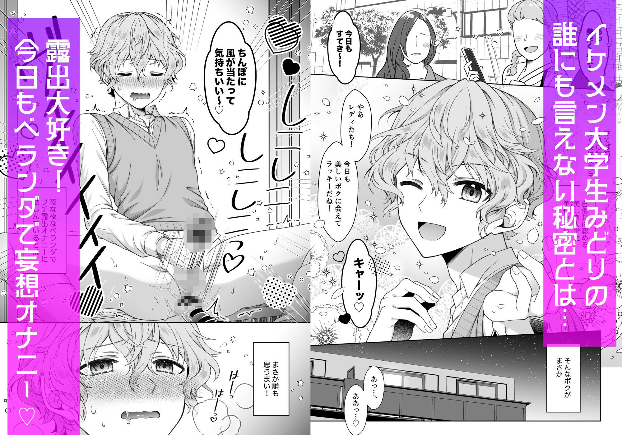 逆マジックミラー車で公開露出 サンプル1